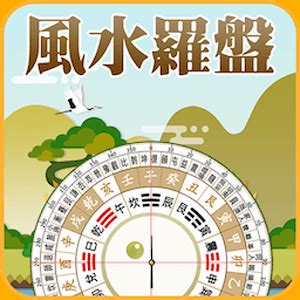 羅盤app|星僑風水羅盤 APK (Android App)